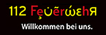 DFV-Kampagne „112 Feuerwehr – Willkommen bei uns!“